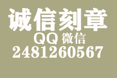 公司财务章可以自己刻吗？德州附近刻章